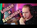 Учусь зарабатывать на аукционе в Wow и Albion Online