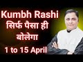 Kumbh Rashi 1 To 15 April Faladesh