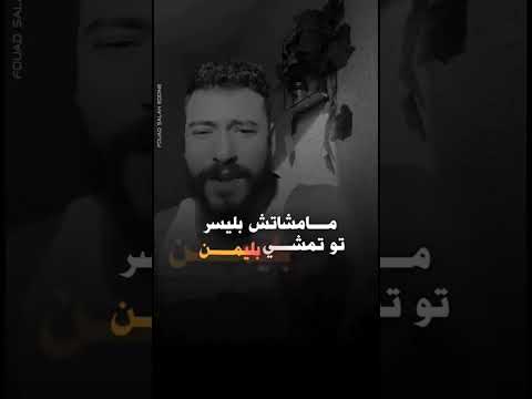 نحس في راسي يعمل بوم بوم بوم