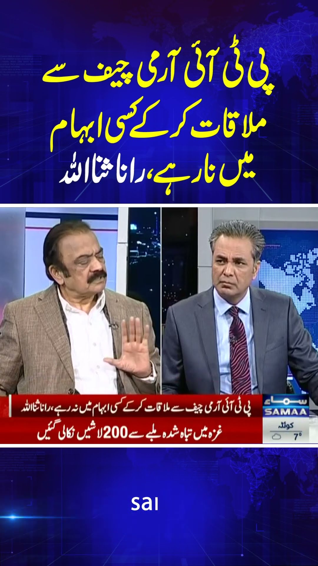 Rana Sanaullah makes Bold Statement regarding PTI | SAMAA TV