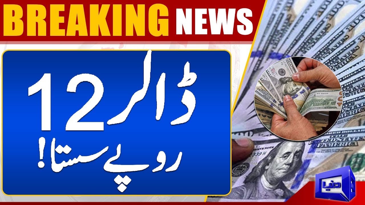Currency Rate In Pakistan Dollar Rate In Pakistan 20 January 2024 currency-rate-in-pakistan-dollar-rate-in-pakistan-20-january-2024