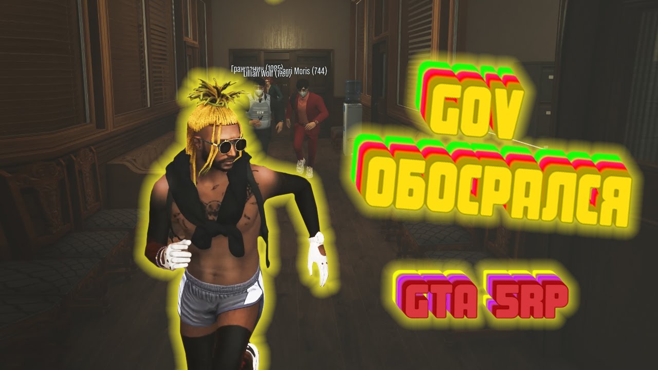 GTA 5RP GOV обосрались #gta5rp #gaming #побег - YouTube