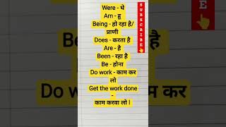 kaam karwa lo l English practice daily englishspeaking ytshorts shortsviral