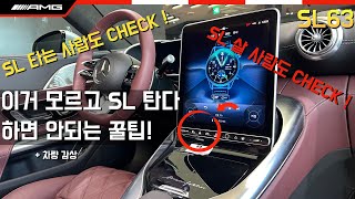 [AMG서울]2024 AMG SL 63 꿀팁 공유 !! #amg박종훈 #sl63 #63amg #sl63amg #sl #소프트탑 #꿀팁 #백현우차 #눈물의여왕 #백현우 #홍해인