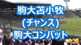 駒大苫小牧　グランドコート　ロトムさん専用 61FTihdwB8L._SY350_QL65_.jpg