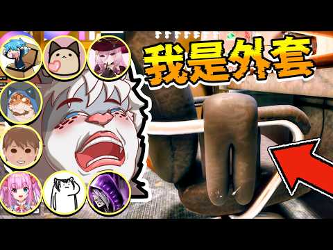 大更新！偽裝技術再強化 ft.週五吵架團 舞秋風 阿超 哈記 巫菈妮亞 理光【 PC｜MECCHA CHAMELEON 】