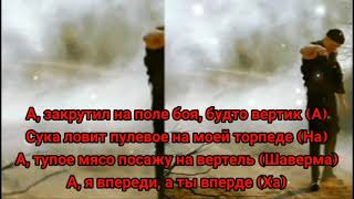 MORGENSHTERN - ДУЛО LYRICS ТЕКСТ ПЕСНИ