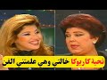 رجاء الجداوي تحية كاريوكا خالتي وهي علمتني الفن ومكنتش عايزة أدخل المجال الليلة مع هالة سرحان