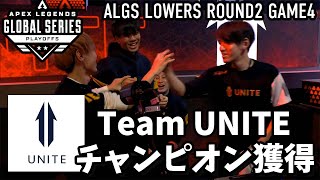 Apex世界大会でTeam UNITEがチャンピオンを獲得