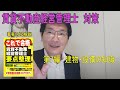 2020年度版 賃貸不動産経営管理士これで合格要点整理 第7編 著者によるポイント解説講義