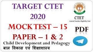 Mock test - 15 CTET paper -1 and 2 || Target CTET 2020 || Mock test of CDP