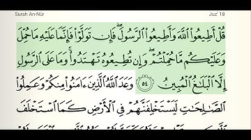 Surah An Nur Ayat 37 to End: Al Ghamdi سوره النور: الغامدی