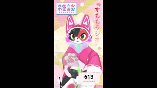 すももの縦型配信なう！朝活！！ケモノ系VTuber!
