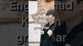 What If English Had Korean Grammar 4 #Shorts