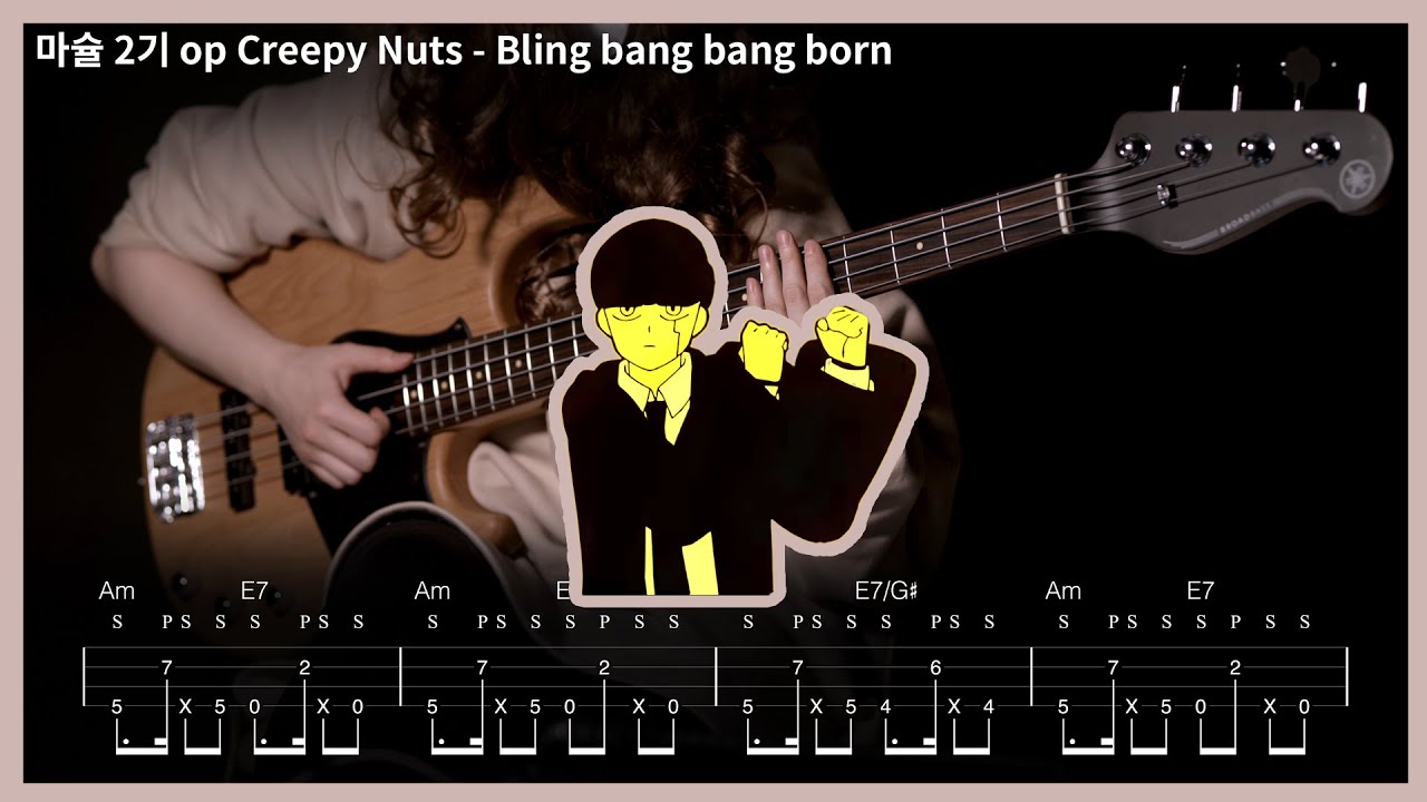 11. 마슐2기 op Bling-Bang-Bang-Born - Creepy Nuts (Slap Bass Cover) 【★★★★☆】 | 악보[TAB]