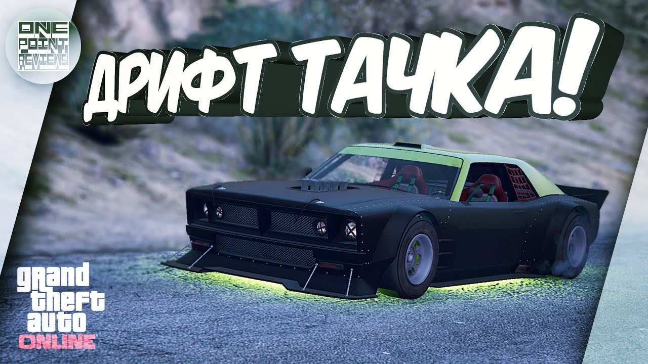 ГТА 5 ОНЛАЙН - ТАЧКА КЕНА БЛОКА?! ДРИФТ!? - YouTube