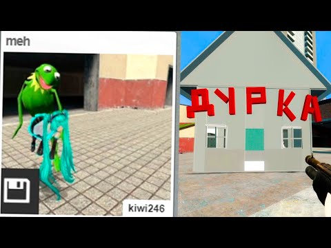 Видео: Абсурдный контент GMOD мастерской 12