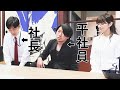 社長なのに平社員顔の奴と平社員なのに社長顔の奴と○○なのに秘書顔な奴