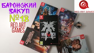 БАРОНСКИЙ ЗАКУП №18 (RED ART GAMES) Nintendo Switch игры в коллекции.