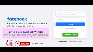 How To Block Facebook Page And Any Websites  Latest(Without Any Software) screenshot 2