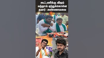 Annamalai Speech about Vijay | Election 2026 | BJP vs ADMK | Sun News