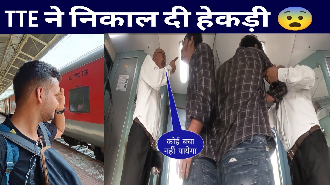 Bina Ticket Wale Ki Dadagiri 😨 •ASHRAM EXPRESS Train Journey.