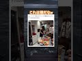 こんなマンション嫌すぎるw #shorts#tiktok#Twitter#おもしろ#お笑い#おすすめ#デリバリー #面白い#おもしろ動画#爆笑#バズれ