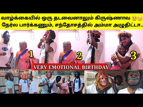 அம்மாவின் ஆசையை நிறைவேற்றிய மகள் 🇨🇵🇨🇦| அடடா என்ன சந்தோசம் | Suprise Birthday Celebration | SK VIEW