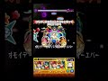 本当に嫌いな奴が底辺TikTokrになってた話 (天魔の孤城・4の間) #モンスト #モンスターストライク #shorts