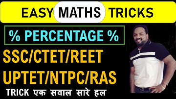Percentage Tricks/Shortcuts/Formula | Percentage Problems Tricks and Shortcuts | DSSSB, CTET, KVS