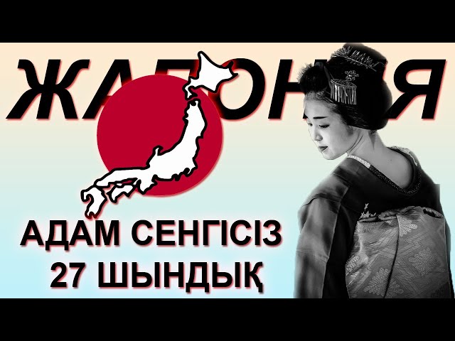 Үй шаруасындағы әйелдерді жыныстық қатынас үшін алдап жатыр.