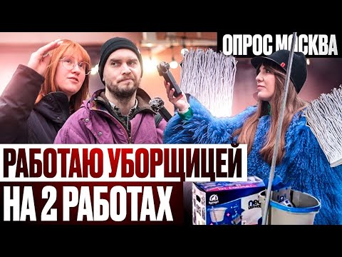 Сколько средняя зарплата в Москве? Опрос