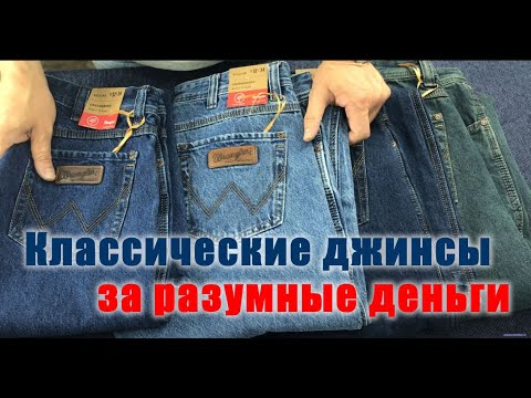 Где Купить Норм Джинсы