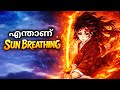 എന്താണ് SUN BREATHING Style? | Different Forms Explained in Malayalam | Demon Slayer
