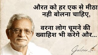 Gulzar Shayari ||08Gulzar Poetry In Hindi || Gulzar || Hindi Shayari || औरत को हर एक से मीठा नही  || screenshot 5