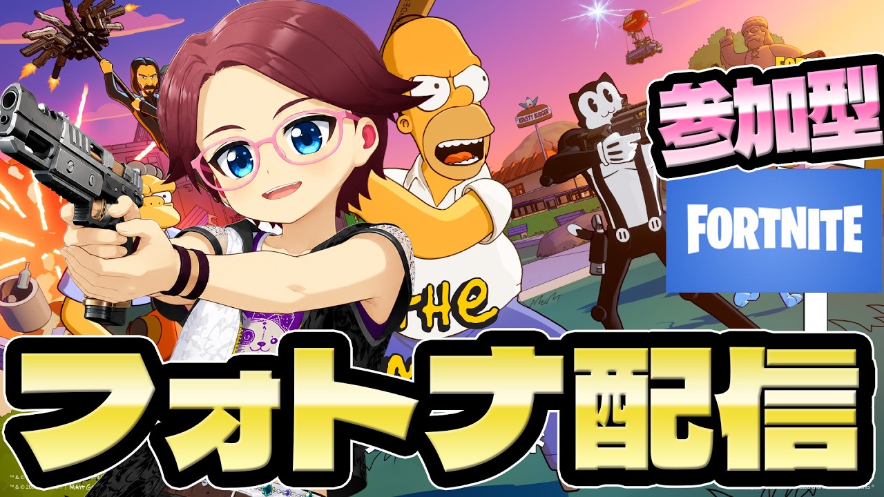 土曜夜の精霊探し旅♪参加型フォートナイト配信(縦画面)8月01日 【Vtuber 藤田ゆうま Fortnite フォトナ C7S3 】