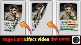 Instagram Viral Page Curt Effect Video editing || Instagram Viral Sayre Editing || Alightmotion