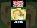 野原親子三人シロのために犬小屋を作る #お笑い #面白集 #アニメ #面白い