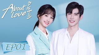 Tal vez sea Amor 2 🥰｜Episodio 01 Completo (About is Love 2)｜WeTV【ESP SUB】