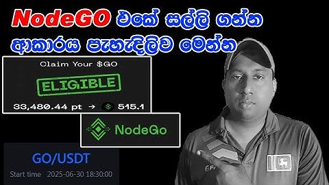 NodeGo Airdrop Claim & MEXC Withdrawal Guide Sinahala | Step-by-Step Claim & Sell Process