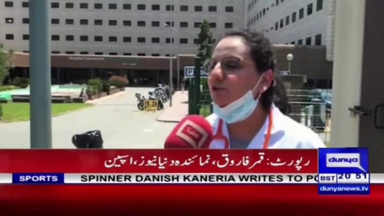 Sahrish Gull Pakistani MBBS Dr. Sehrish Gul talks to Dunya News in Spain - YouTube