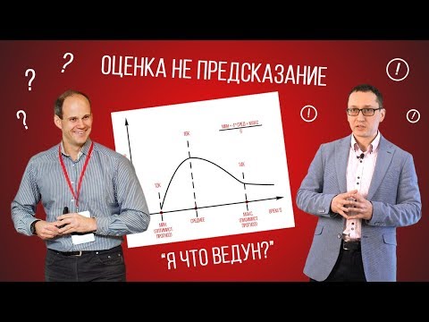 Трехточечная оценка проекта. Как мы оцениваем задачи.