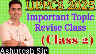 UPPCS PRE 2025 || जनवरी-फ़रवरी 2025 कर्रेंट अफेयर्स
