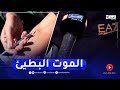 السوبيتاكس مخدر يدمر حياة الشباب mp3