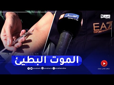 السوبيتاكس مخدر يدمر حياة الشباب