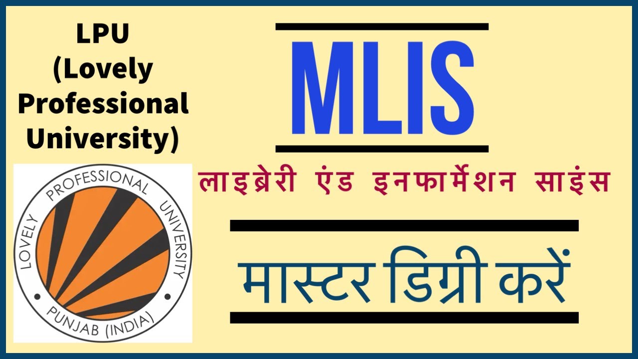 MLIS ADMISSION LPU /Lovely Professional University 
