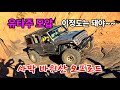 &quot;차원이 다른 모험&quot; 원시의 길을 가는 쾌감, 오프로드. 미국 유타주 모압 산악자동차, 7대캐년 가는길 (9)