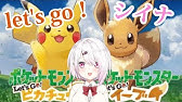 Let S Go ピカチュウ 超レベル上げする Youtube