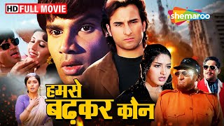 क्या दो भाई अपनी माँ के दुश्मनों का सामना कर पाएंगे ? | Hum Se Badhkar Kaun FULL MOVIE (HD) | Suniel