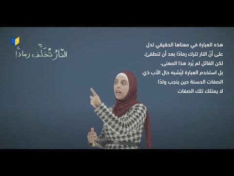 استعارة تمثيلية البلاغة العربية
